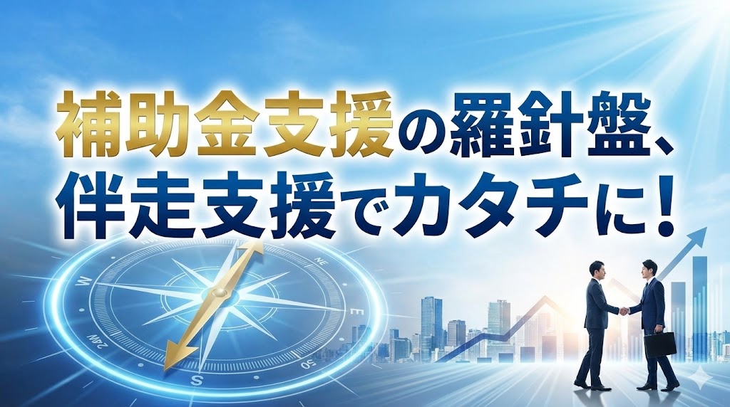 中小企業ラボ SME Biz Lab