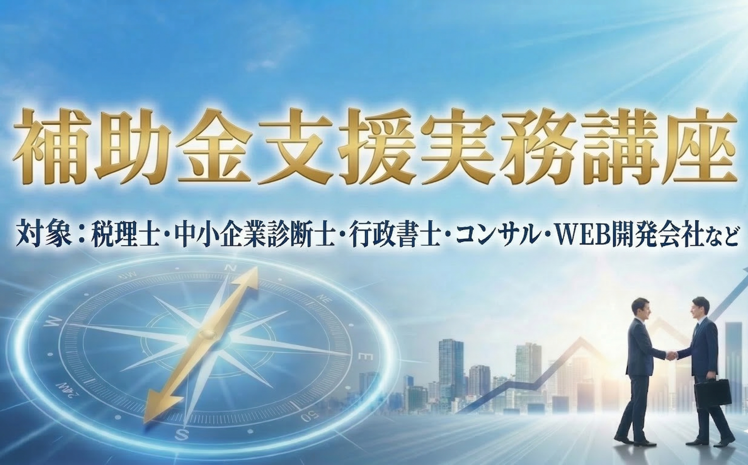 中小企業ラボ SME Biz Lab