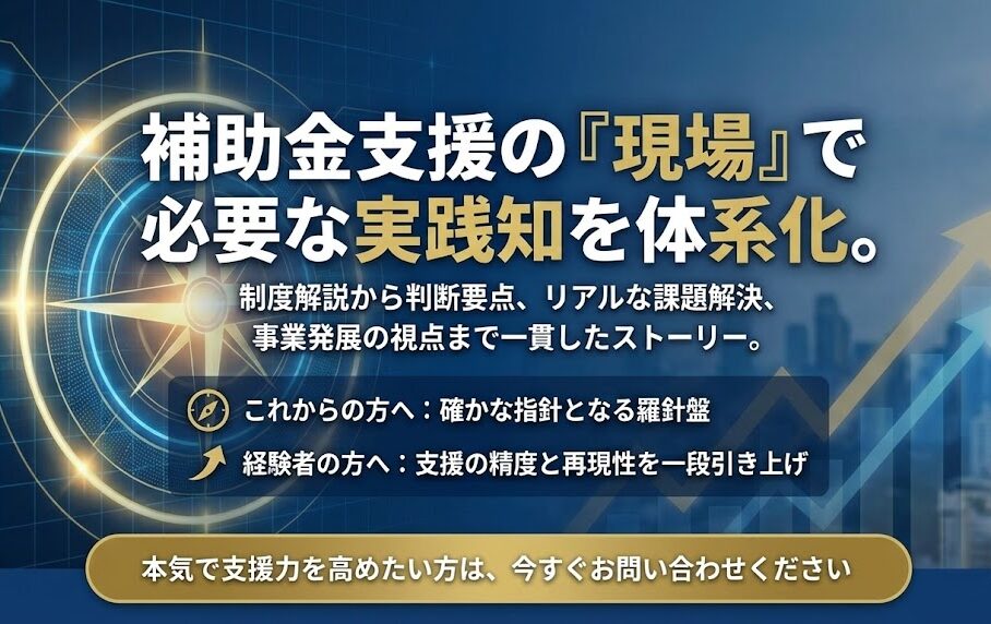 全10章の超実践カリキュラム