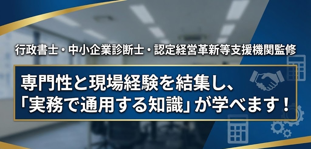 中小企業ラボ SME Biz Lab 全体像