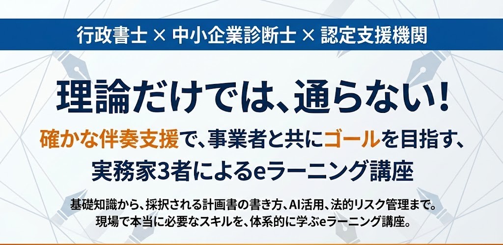 SME Biz Labからのメッセージ