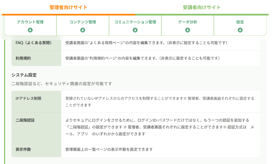 LearnO機能