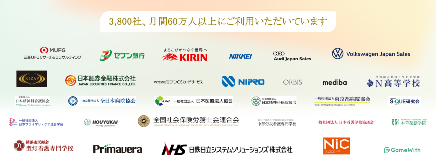 LearnO利用企業の皆様