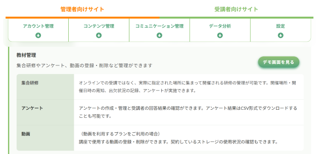 LearnO機能