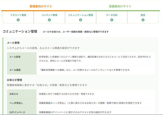 LearnO機能