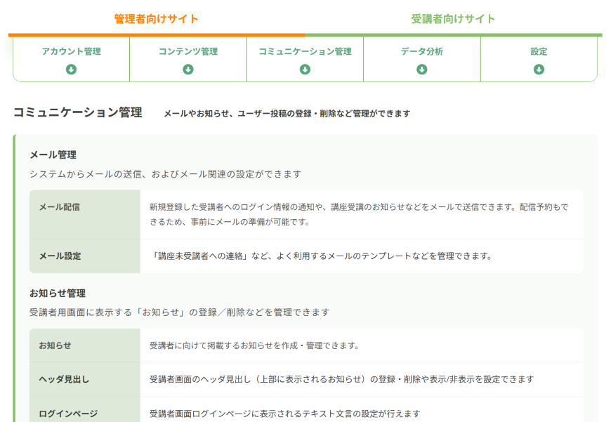 LearnO機能